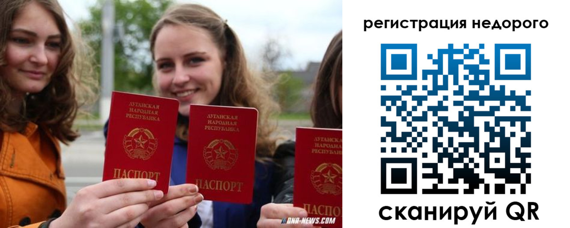 временная регистрация для школы в Сальске