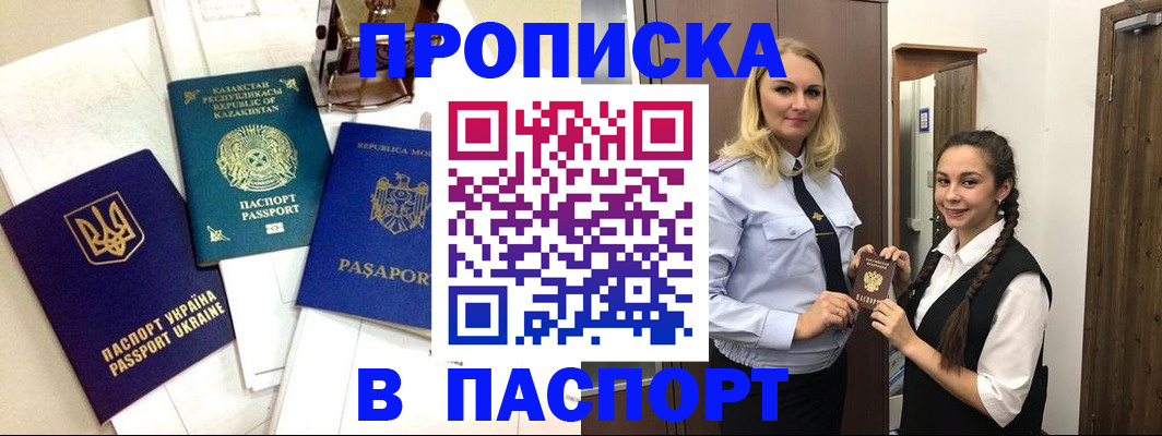миграционный учет в Сальске