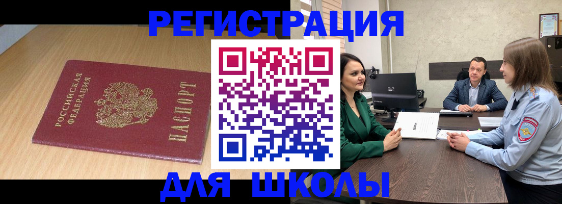 миграционный учет в Сальске