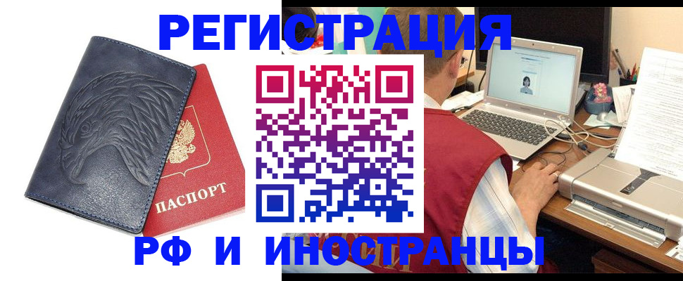 прописка для школы в Сальске