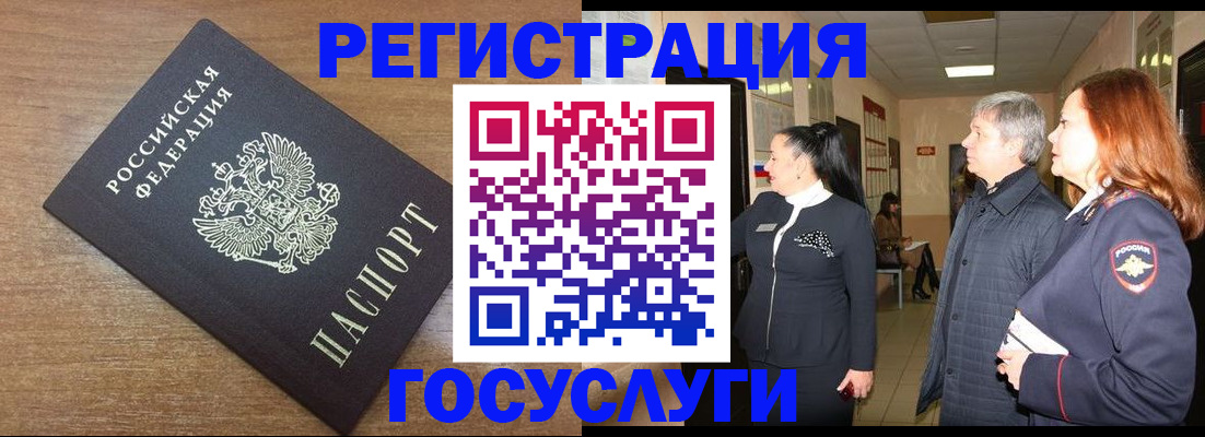 миграционный учет в Сальске