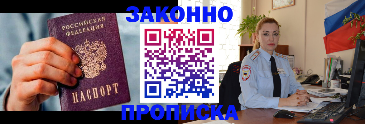 регистрация в Сальске