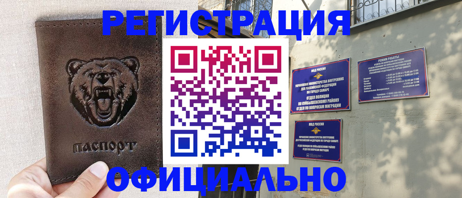 прописка 2025 в Сальске