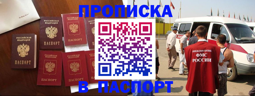 прописка для кредита в Сальске